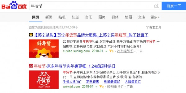 年貨節(jié)又開始了，這次的畫風怎么樣？