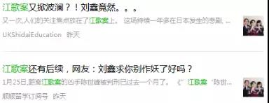 王利芬事件，帶出了多少“自媒體”與“血饅頭”的故事？