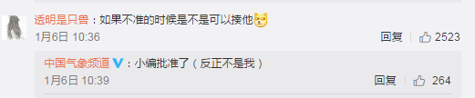 中國氣象頻道拍了支“賣萌”廣告片，被圈粉了！
