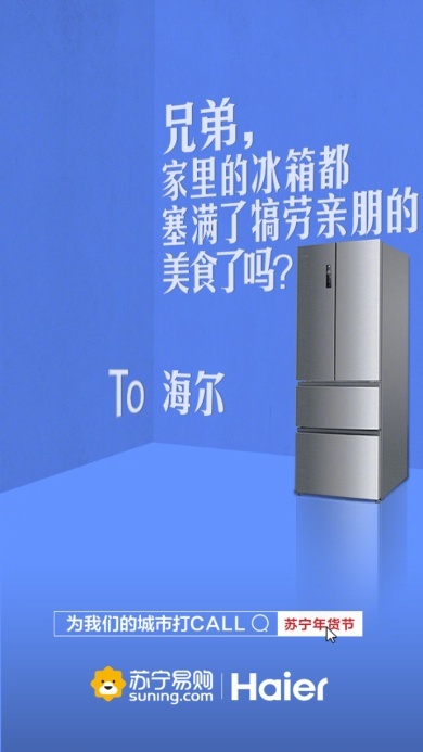 年貨節(jié)又開始了，這次的畫風怎么樣？