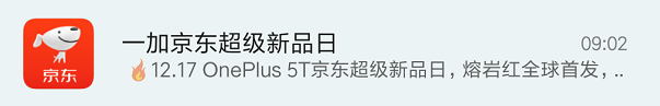 從營銷角度，淺析SMS短信與App Push消息推送