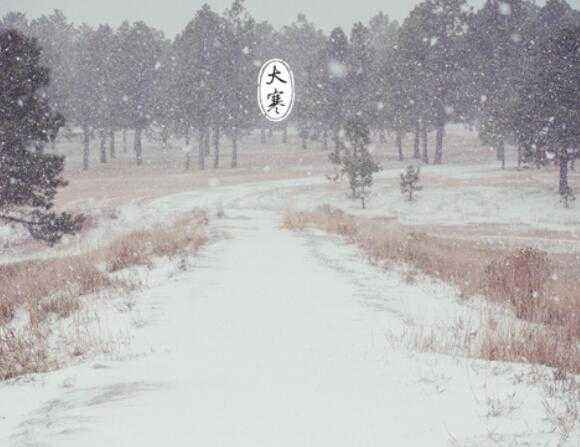 大寒節(jié)氣