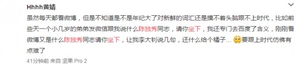 “陳獨秀?！币l(fā)爆笑的背后，是對娛樂時代的新一輪審視
