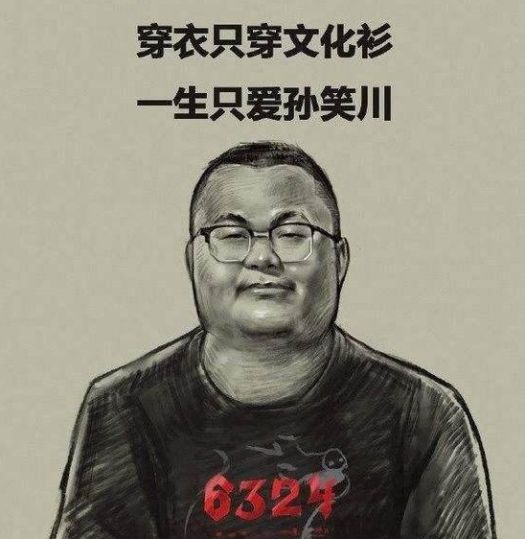 “陳獨秀梗”引發(fā)爆笑的背后，是對娛樂時代的新一輪審視