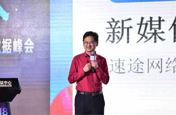 速途網(wǎng)絡(luò)CEO范鋒：2018新媒體該怎么玩？