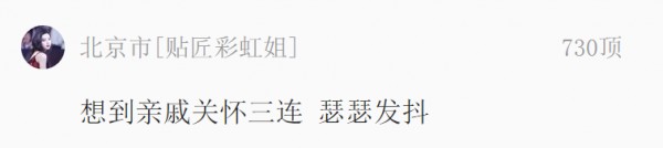 微博熱門話題：為何現(xiàn)在的年輕人越來越反感“親戚”？