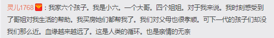 微博熱門話題：為何現(xiàn)在的年輕人越來越反感“親戚”？