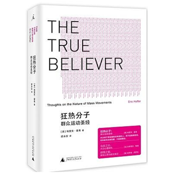 拆書|《狂熱分子》：粉絲瘋狂行為背后，是自身的失意感