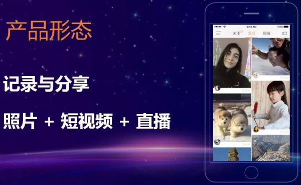 快手余海波：7年積累方有日活破億，快手只為記錄和分享