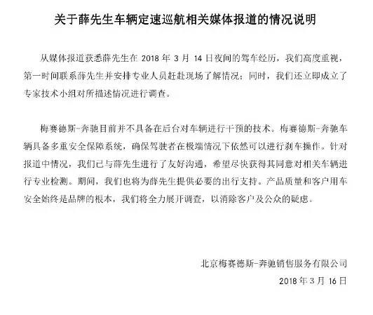 “奔馳120”事件，是一部警方版的生死時(shí)速？