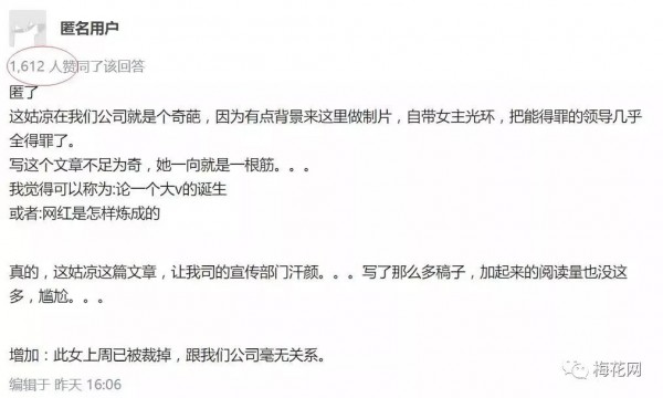 教科書一般的炒作套路，“小二姐”是如何0成本引爆朋友圈的