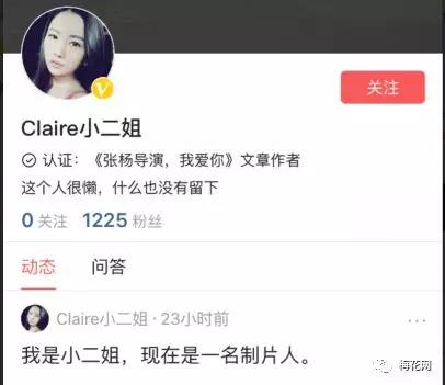 教科書一般的炒作套路，“小二姐”是如何0成本引爆朋友圈的