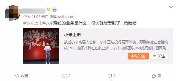又要憋大招？傳小米或?qū)⒃贏股和港股同時(shí)上市，雷布斯要成“雷首富”，小米這樣回應(yīng)！丨有價(jià)值的今日熱點(diǎn)