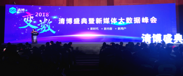 清博大數(shù)據(jù)——輿論大數(shù)據(jù)服務(wù)者