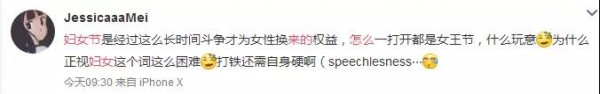婦女節(jié)OR女神節(jié)？商業(yè)狂歡背后是女性被消費(fèi)？丨有價(jià)值的今日熱點(diǎn)