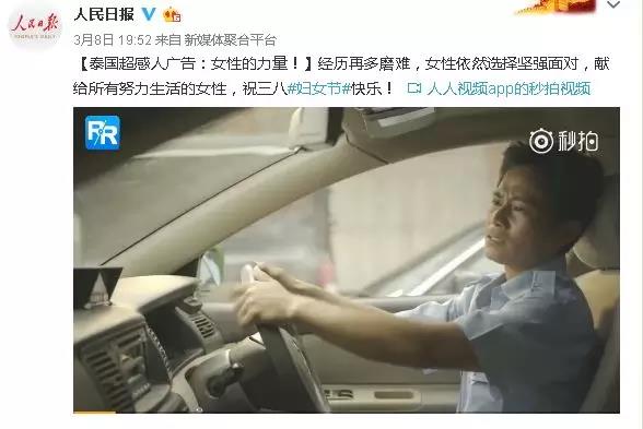 泰國(guó)廣告，簡(jiǎn)直是一個(gè)逆天的存在！