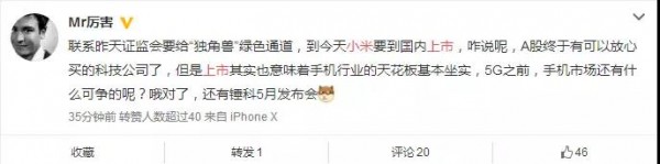 又要憋大招？傳小米或?qū)⒃贏股和港股同時(shí)上市，雷布斯要成“雷首富”，小米這樣回應(yīng)！丨有價(jià)值的今日熱點(diǎn)