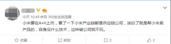 又要憋大招？傳小米或?qū)⒃贏股和港股同時(shí)上市，雷布斯要成“雷首富”，小米這樣回應(yīng)！丨有價(jià)值的今日熱點(diǎn)