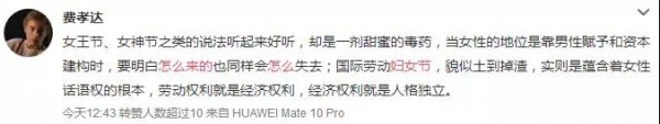 婦女節(jié)OR女神節(jié)？商業(yè)狂歡背后是女性被消費(fèi)？丨有價(jià)值的今日熱點(diǎn)