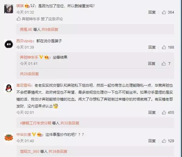 “奔馳120”事件，是一部警方版的生死時(shí)速？