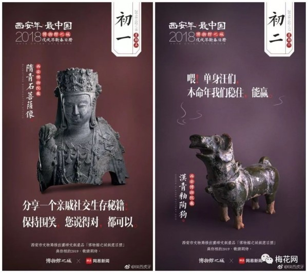 說好莊嚴肅穆的文物，是如何“軟萌賤”走紅新媒體的？