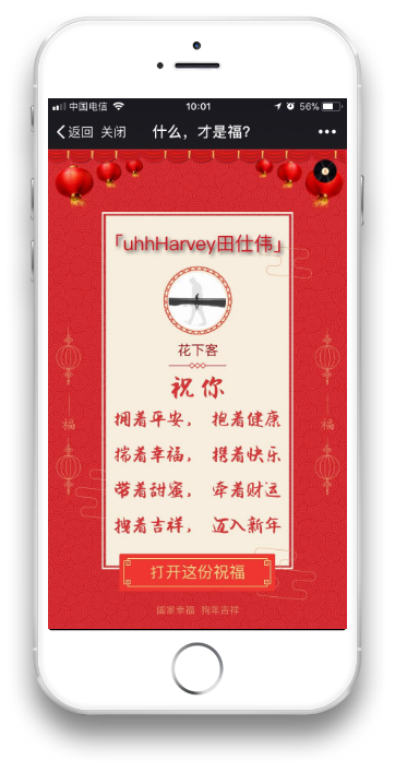 以H5案例為例，談談如何感動用戶？