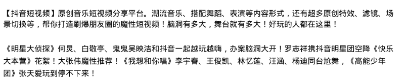 ASO優(yōu)化過程中app應(yīng)用描述是絕對不可忽視1