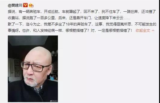 “奔馳120”事件，是一部警方版的生死時(shí)速？