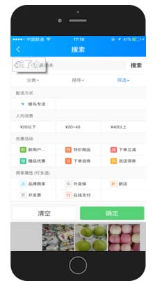 app截圖4