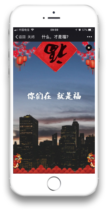 以H5案例為例，談談如何感動用戶？