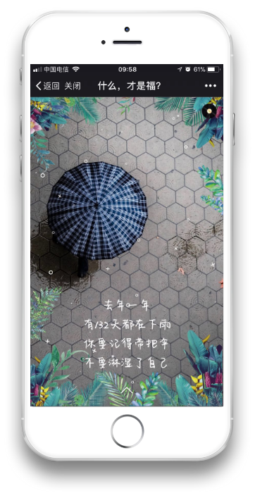 以H5案例為例，談談如何感動用戶？