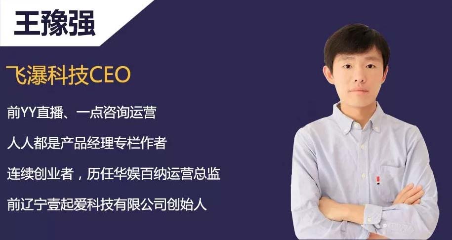 王豫強(qiáng)-飛瀑科技-ceo