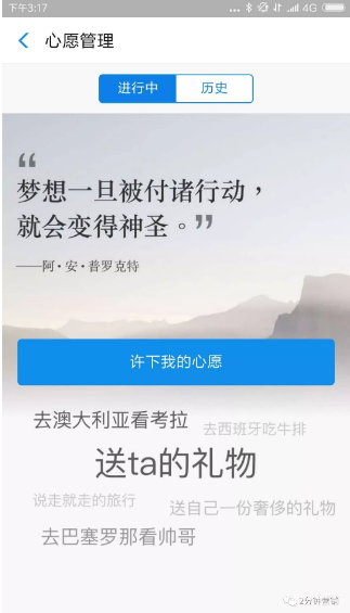 用好心理賬戶，提升用戶付費率
