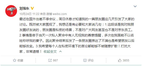 最美老板娘營(yíng)銷(xiāo)，劉強(qiáng)東的套路你學(xué)不會(huì)！
