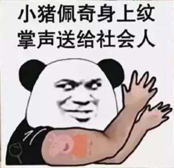 2018上半年火爆網(wǎng)絡(luò)的流行語(yǔ)，你知道幾個(gè)？