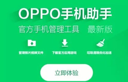 oppo應(yīng)用商店aso優(yōu)化怎么做