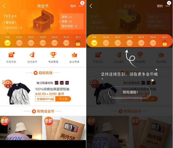 產(chǎn)品“簽到”是為了什么？玩法有什么呢？
