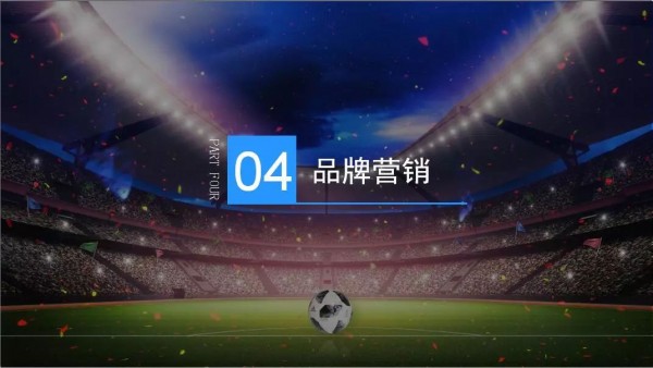 大數(shù)據(jù)視覺下的世界杯：288億人次圍觀，廣東網(wǎng)民最瘋狂？