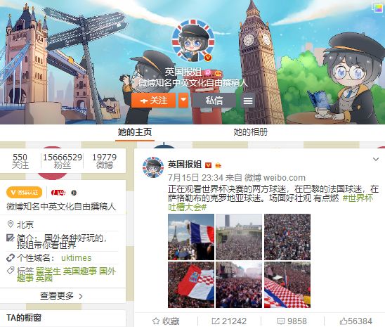 全網(wǎng)粉絲3600萬+，連楊冪、雷佳音也為它打Call,“英國報姐”傳播的海外文化真有這么吸引人？丨公號解剖