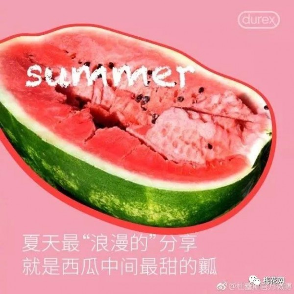 甜！夏日文案只服杜蕾斯