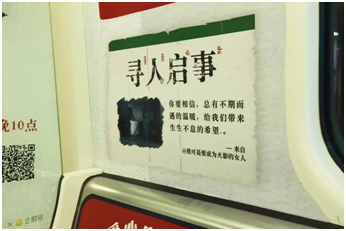盤點(diǎn)2018上半年，那些讓你坐過(guò)站的地鐵廣告