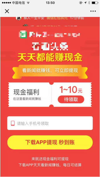 詳解“老帶新分享”：用戶增長(zhǎng)的突破口