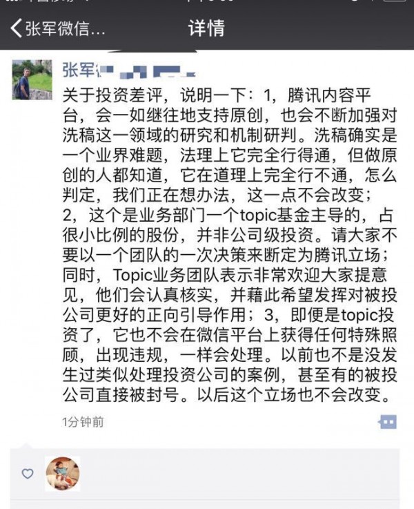 2018上半年十大刷屏級公關(guān)事件，看看誰上榜了！