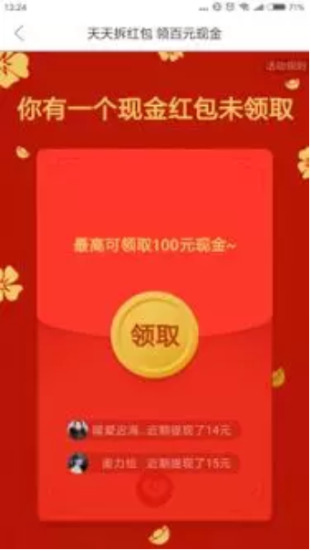 詳解“老帶新分享”：用戶增長(zhǎng)的突破口