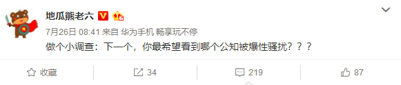 透過近期兩大熱點追蹤“輿論失焦”的脈絡