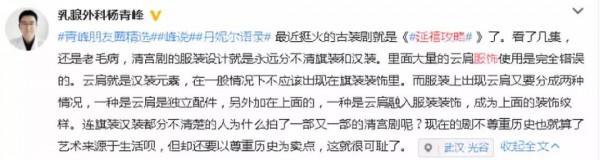 聽說，于正要靠這部劇翻身了？