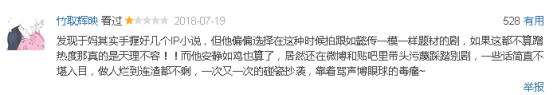 聽說，于正要靠這部劇翻身了？
