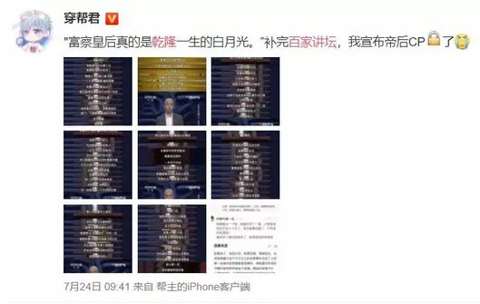 《如懿傳》能否逆風翻盤未可知，但營銷手段肯定比不上“喪心病狂”的《延禧攻略》丨營銷公關(guān)榜