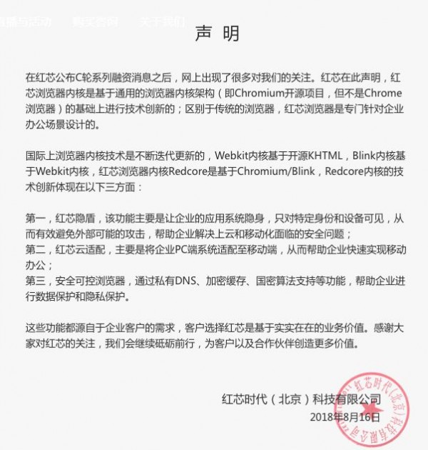 紅芯瀏覽器“碰瓷”谷歌？“緋聞”纏身的背后原因幾何？