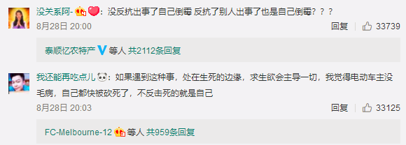 昆山砍人案，網(wǎng)絡(luò)輿論一邊倒